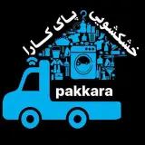 خشکشویی پاک کارا شعبه اجودانیه