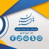 سارا سادات خانلقی.بیمه پارسیان