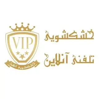 خشکشویی تلفنی انلاین