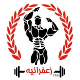 تایم بانوان باشگاه زعفرانیه