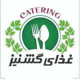 کترینگ گشنیز | سپاهان شهر