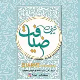 ZiaFaT_ConfeCtioNaRY