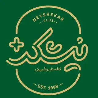نان و شیرینی نیشکر