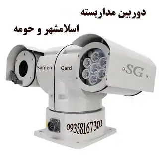خدمات شبکه و کامپیوتر و دوربین مداربسته اسلامشهر پرند رباط کریم