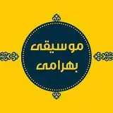 Bahramimusicshiraz