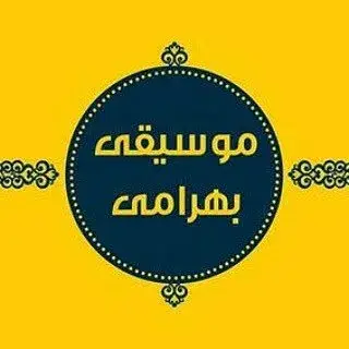 Bahramimusicshiraz