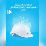 آرازگسترپایدار|میناکریمی|