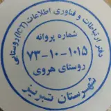دفتر پیشخوان هروی