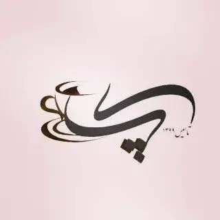 کافه پیک