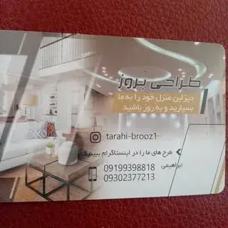 سقف کاذب و کناف ایران