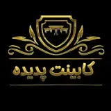 کابینت پدیده( رباط کریم )