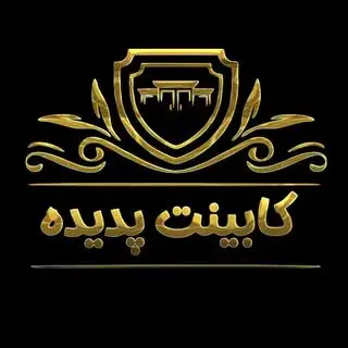 کابینت پدیده( رباط کریم )