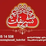 لوازم قنادی | هایپر تشریفات