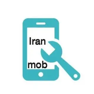 ایران موب مرکز تخصصی تعمیرات