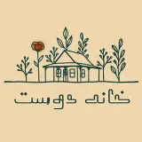 khanedoost | خانه دوست