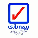 نمایندگی بیمه رازی ریوندی