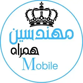موبایل مهندسین همراه ⌚️