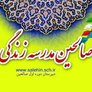 Dp Salehin