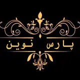 لوستر پارس نوین