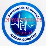 فیزیوتراپی تخصصیبیمارستانفرمانیه | دکترهوشنگامامی
