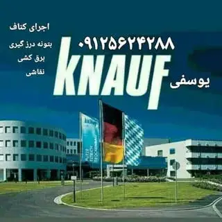 سقف کاذب کناف