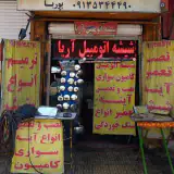 تعمیرونصب انواع ایینه خودرو سبک و سنگین