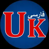 UKnews Persian