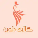 ♥️ گالری دلوین  شعبه ۲❤️