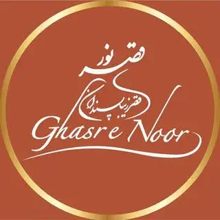 قصرنور