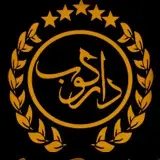 کافه قلیان عربی دارکوب