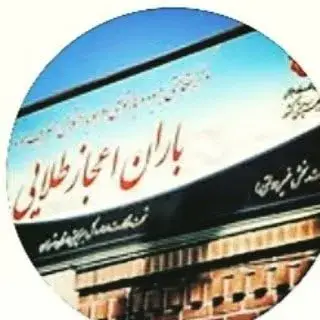 کمپ باران اعجاز طلایی