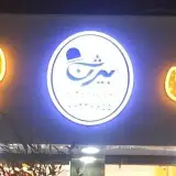 شیرینی | کیک | قنادی بیژن