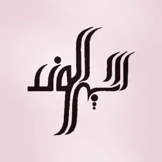 تعمیرات تخصصی