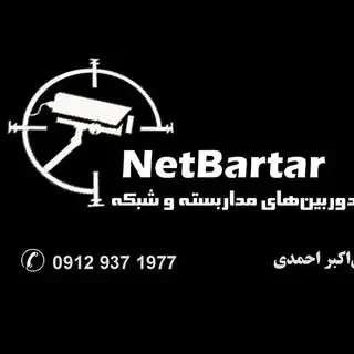 netbartarدوربین مدار بسته