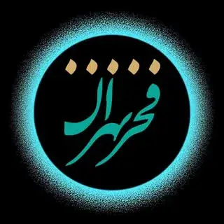 رستوران فخرتهران
