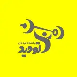 باشگاه کودکان توحید