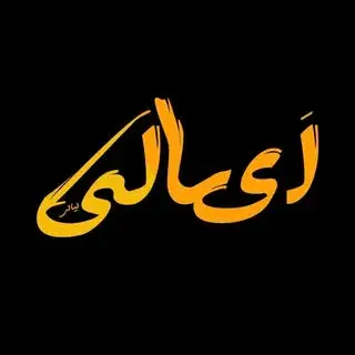 مزون عروس لیالی