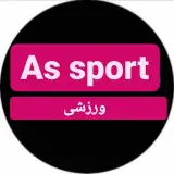 اس اسپرت لوازم ورزشی
