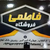 fatemi__istore
