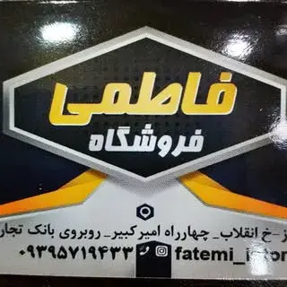 fatemi__istore