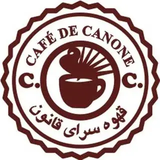 کافه قانون | Cafe ghanun