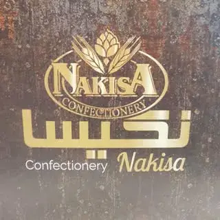 قنادي نكيسا پيچ اصلي