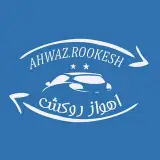 ⚜️کلینیک اهواز روکش⚜️