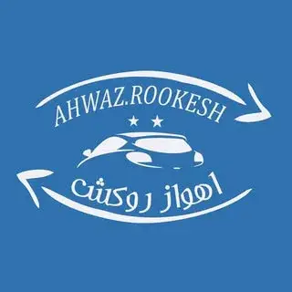 ⚜️کلینیک اهواز روکش⚜️