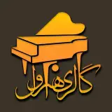 بزرگترین و معتبرترین مرکز فروش لوازم موسیقی در قلب تهران