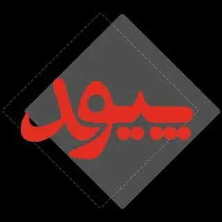 فروشگاه پیوند