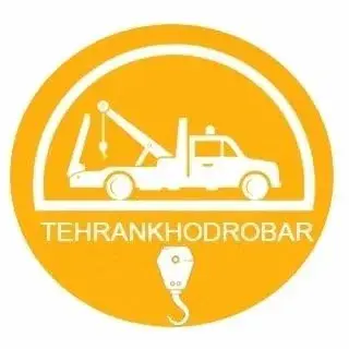 خودروبر و یدکش تهران