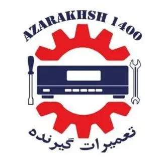 تعمیر رسیور آذرخش