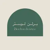 برلن لوستر