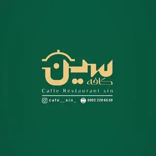 کافه__سین_